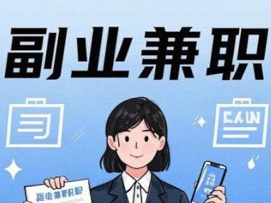 孟津在手机上可以做哪些副业赚钱？