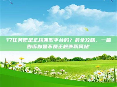 孟津【考个药剂师执照轻松进阶职场？这些秘籍你知道吗】