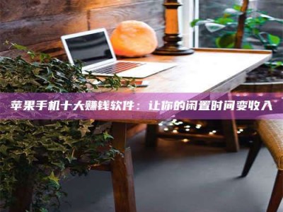 孟津“试药师”之趣，这些药物选择你真懂了吗？趣谈生活小贴士！