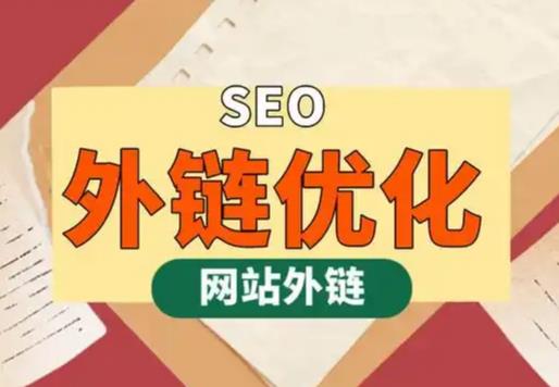 孟津seo优化可以发布外链的网站资源平台