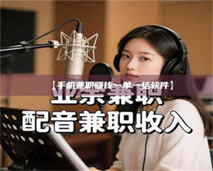 孟津【手机兼职赚钱一单一结软件】 第1张 孟津【手机兼职赚钱一单一结软件】 第1张