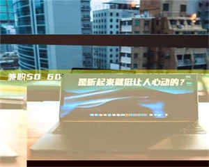 孟津兼职50 60一单一结！这样的灵活机会，是不是听起来就挺让人心动的？ 第1张