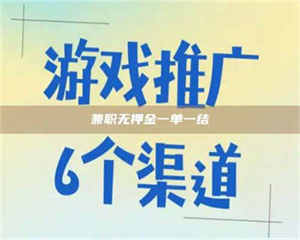 孟津兼职无押金一单一结 第1张