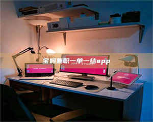 孟津宝妈兼职一单一结app 第1张