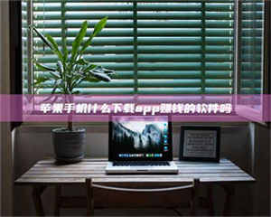 孟津3D兼职贴吧：大学生兼职的新玩法，月入轻松上千的秘密！ 第1张