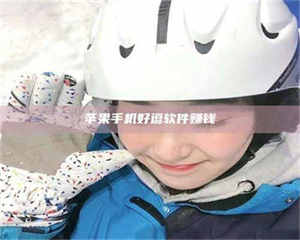 孟津《敢试不敢药！探秘患者招募圈的'那些事儿'》 第1张