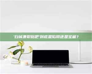 孟津一个农民为村子争取***，他后悔了 第1张