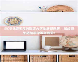 孟津上海试药员招聘：加入我们，一起探索药物研发的激动人心之旅！ 第1张