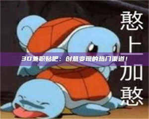 孟津上海试药员正规报名哪里找 第1张 孟津上海试药员正规报名哪里找 第1张